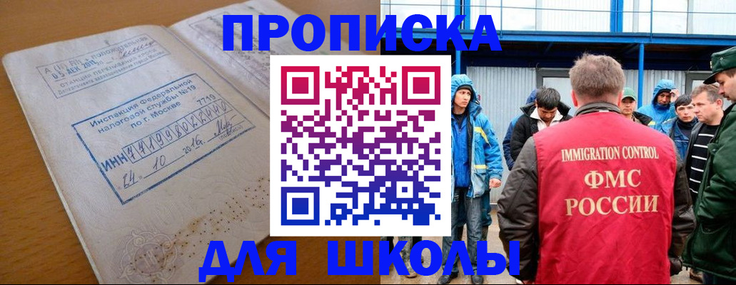 регистрация для дет. сада в Рошале