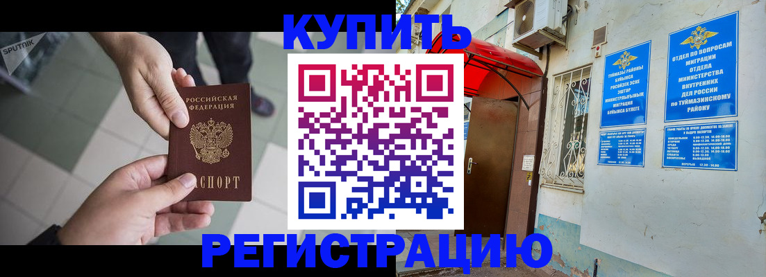 пропишу в квартире в Рошале